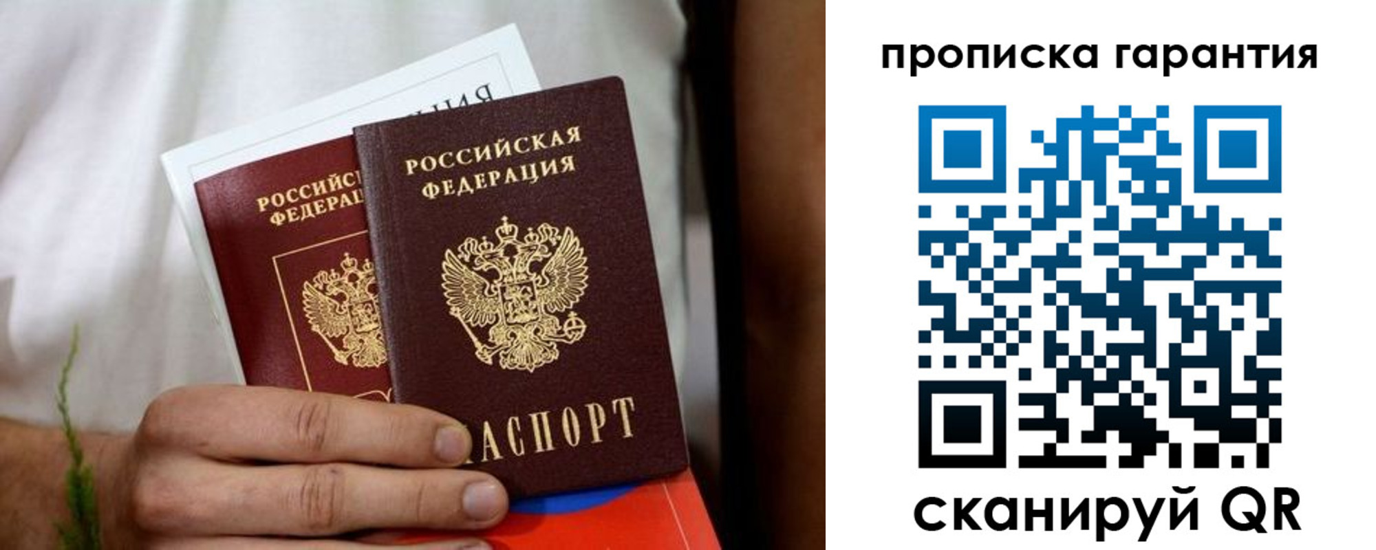 временная регистрация поиск в Миньяре