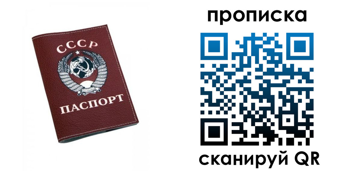 прописка для кредита в Миньяре