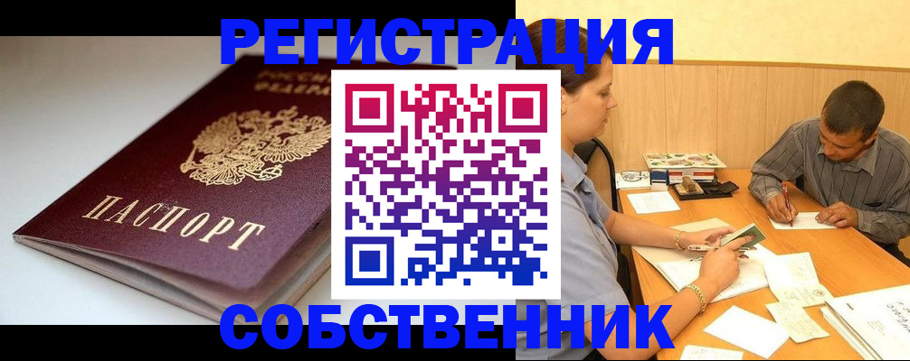 найти адрес прописки в Миньяре