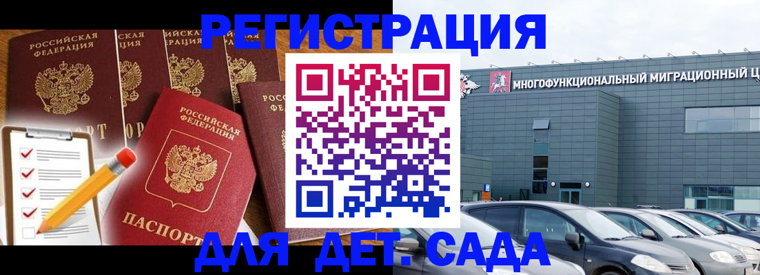 прописка иностранных граждан в Миньяре